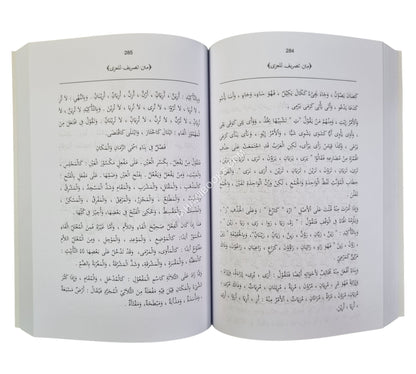 نزهة الطلاب