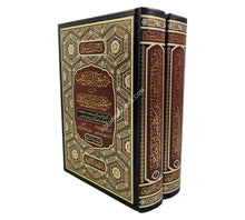 رفع الحاجب عن مختصر ابن الحاجب-المنهاج القويم