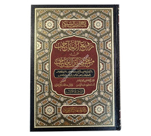 رفع الحاجب عن مختصر ابن الحاجب-المنهاج القويم