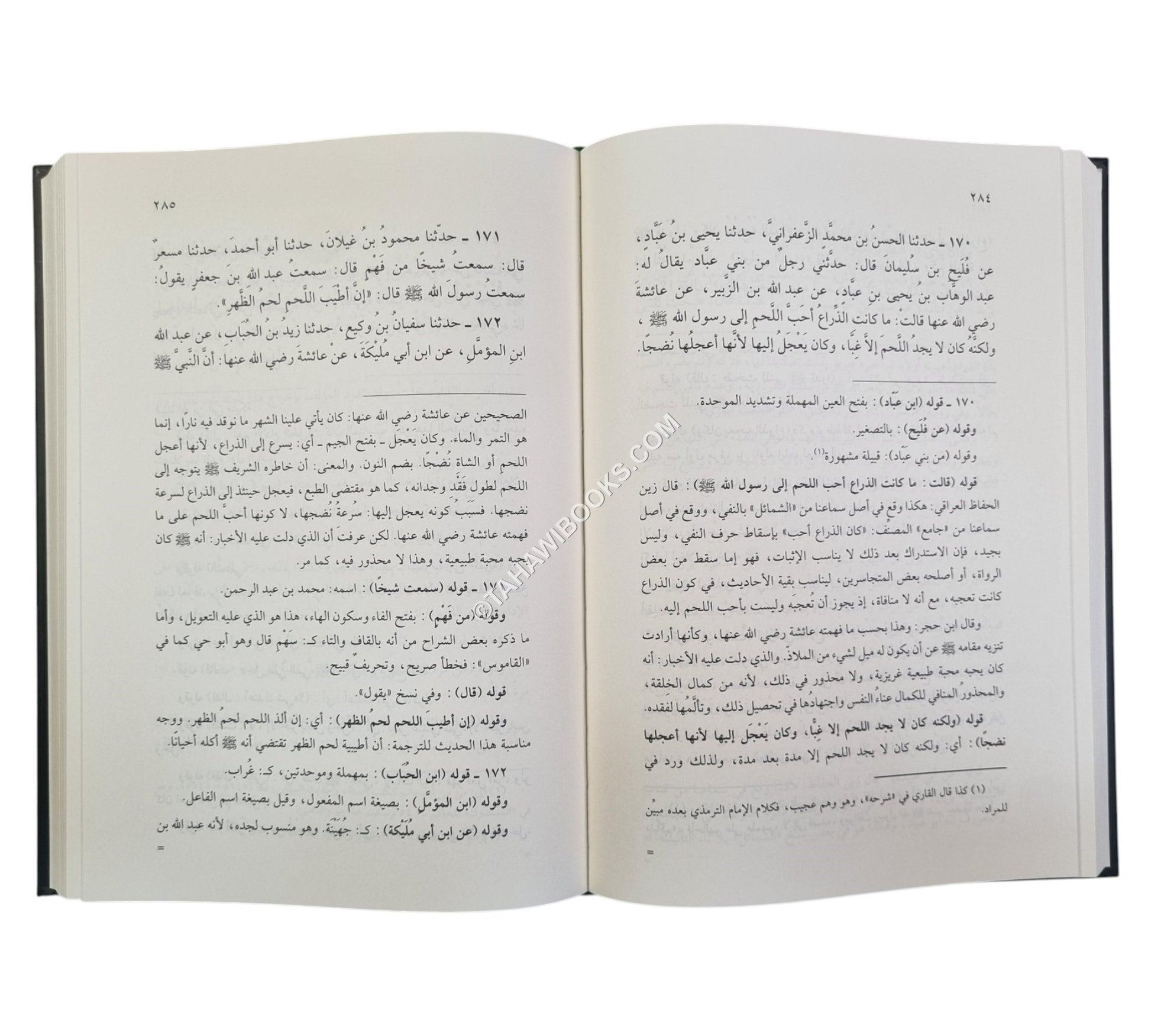 الشمائل المحمدية للترمذي ومعه المواهب اللدنية:شرح الباجوري-الحديث العوامية