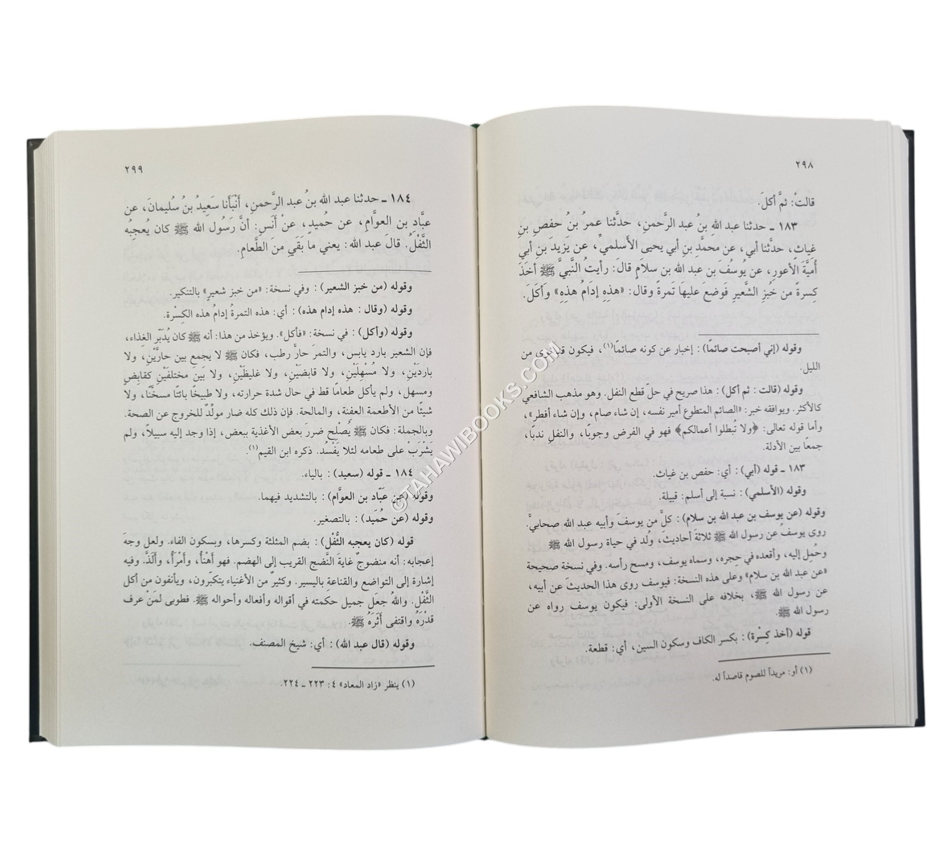 الشمائل المحمدية للترمذي ومعه المواهب اللدنية:شرح الباجوري-الحديث العوامية