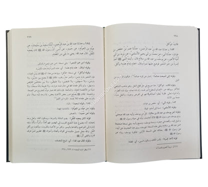 الشمائل المحمدية للترمذي ومعه المواهب اللدنية:شرح الباجوري-الحديث العوامية