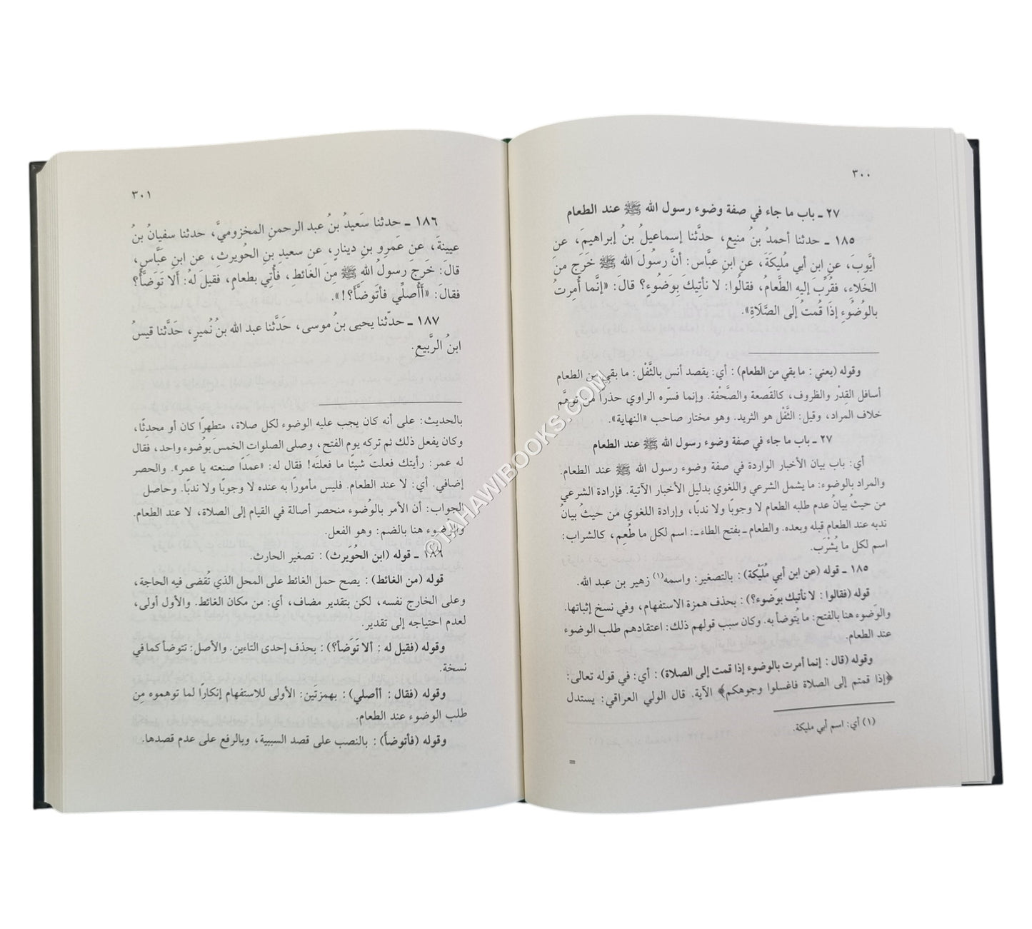 الشمائل المحمدية للترمذي ومعه المواهب اللدنية:شرح الباجوري-الحديث العوامية