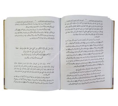 هدايا الدراري في دروس صحيح البخاري -آخري جلد-أردو