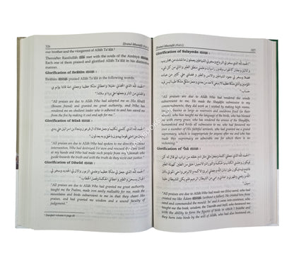 Sirat al-Mustafa-Complete-English