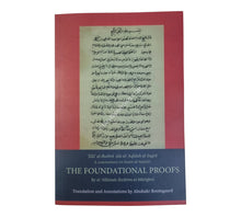 Tali al-Bushra, A Commentary on The Minor Creed