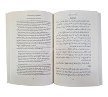 The Beginning of Guidance-Bidayat al-Hidaya