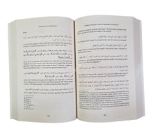 A commentary on al-Ajrumiyyah