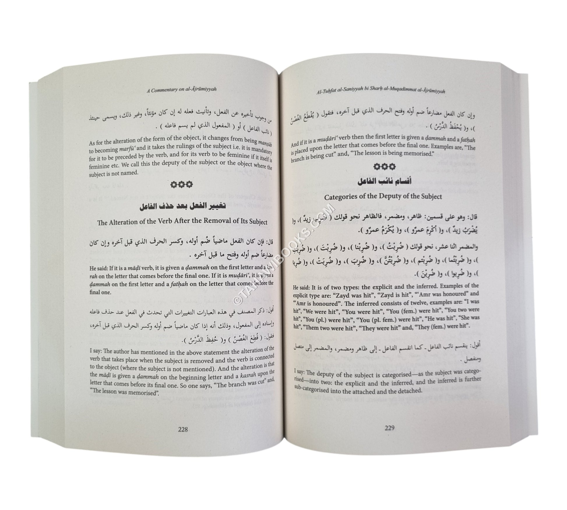 A commentary on al-Ajrumiyyah