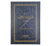 منهج الإمام عبد الله سراج الدين في التفسِير