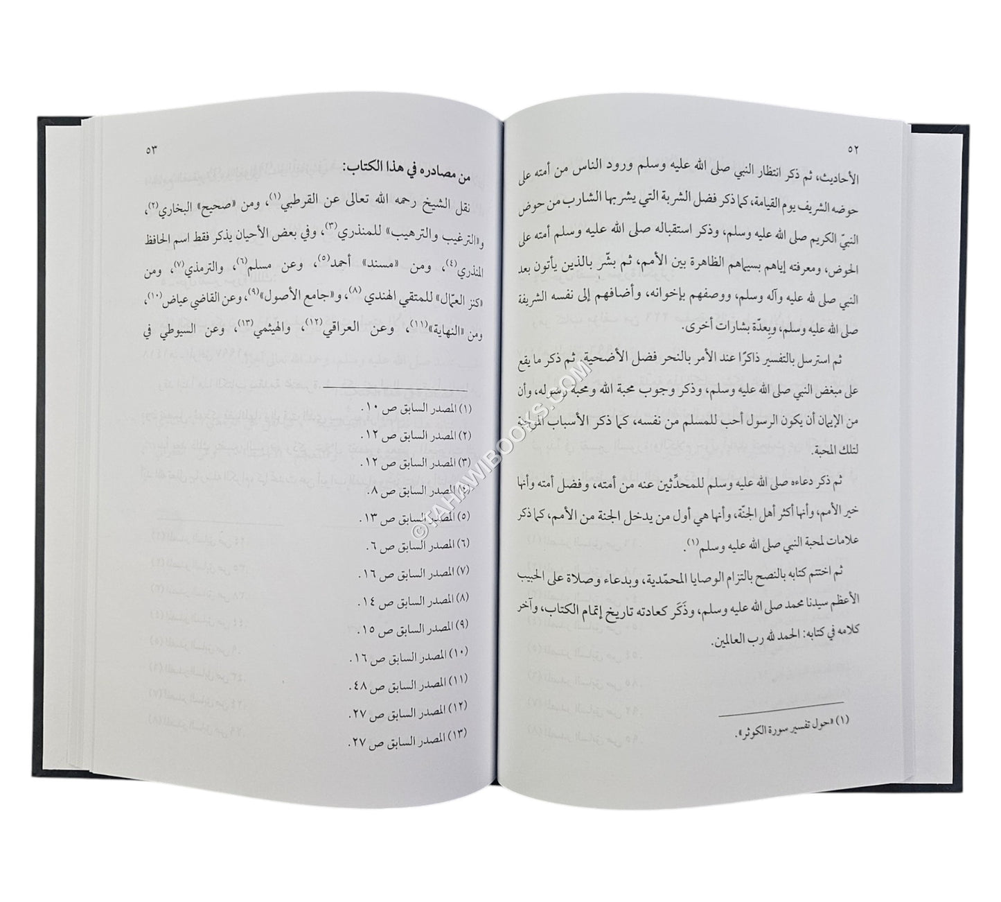منهج الإمام عبد الله سراج الدين في التفسِير