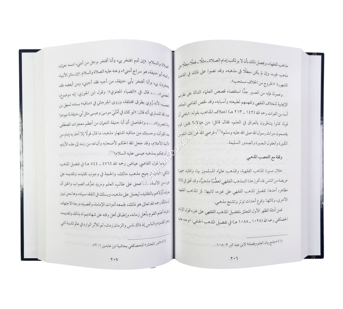 مختصر المناهج الفقهية المعاصرة