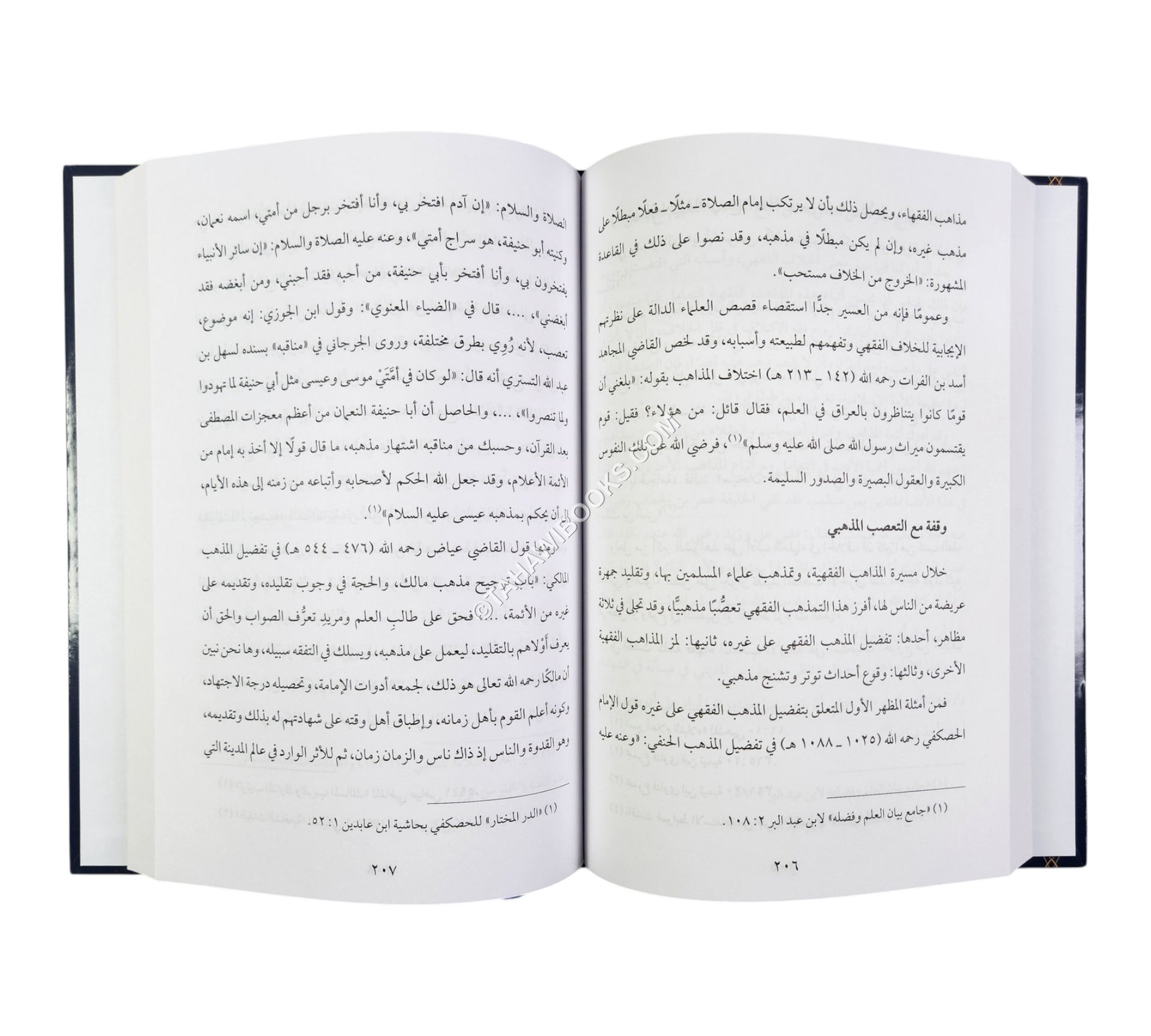 مختصر المناهج الفقهية المعاصرة