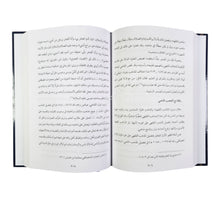 مختصر المناهج الفقهية المعاصرة