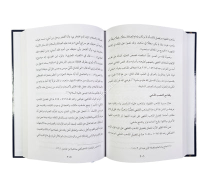 مختصر المناهج الفقهية المعاصرة