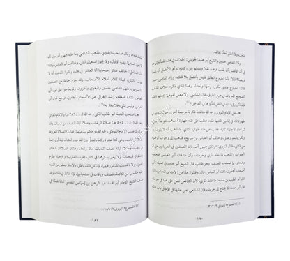 مختصر المناهج الفقهية المعاصرة