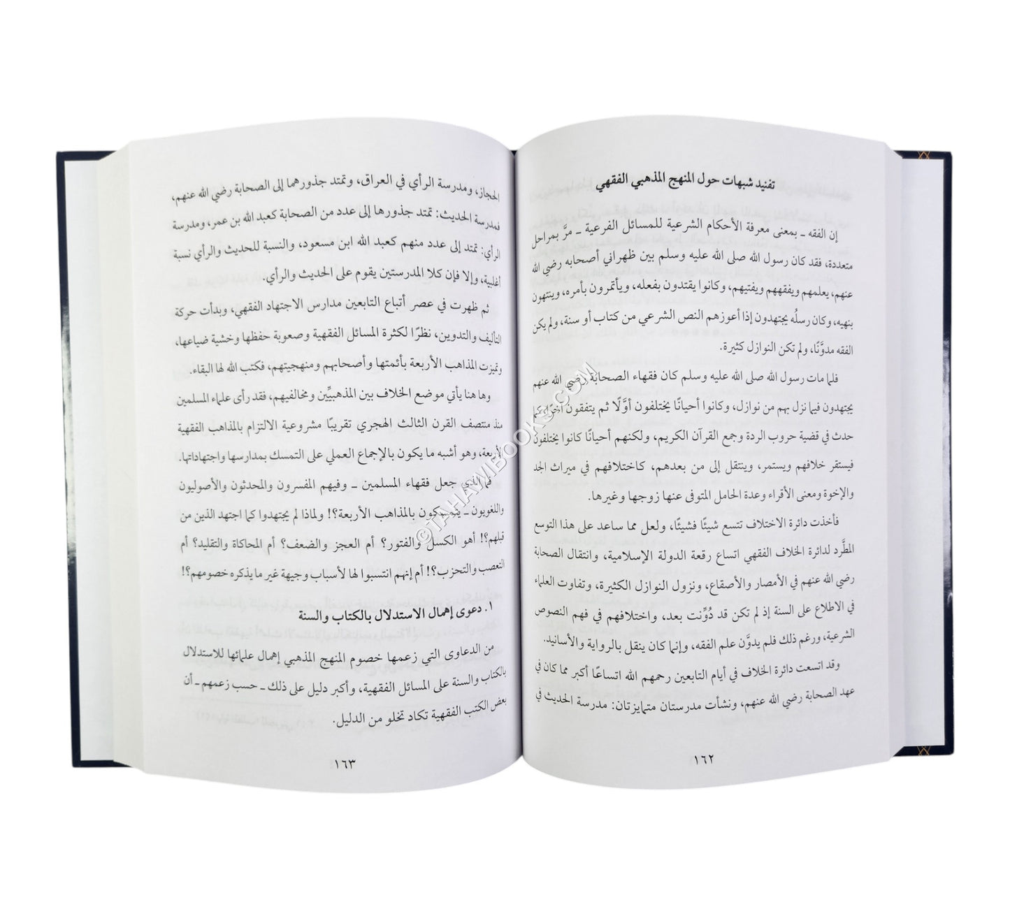 مختصر المناهج الفقهية المعاصرة