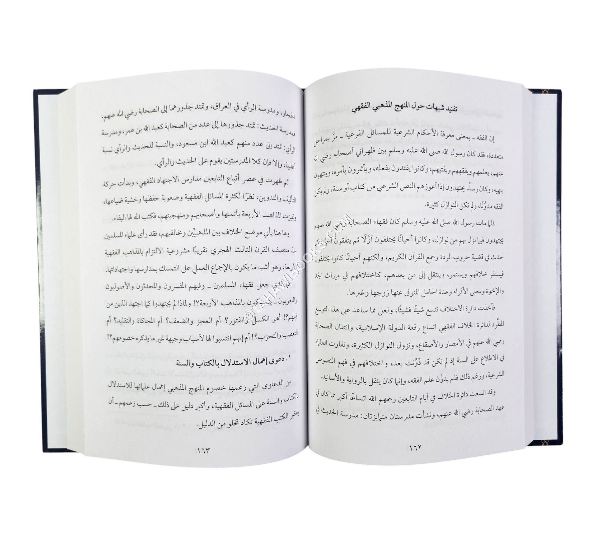 مختصر المناهج الفقهية المعاصرة