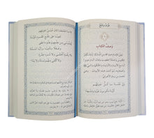 المختار من فرائد النقول والأخبار-الحديث العوامية-وسط