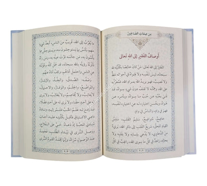 المختار من فرائد النقول والأخبار-الحديث العوامية-وسط