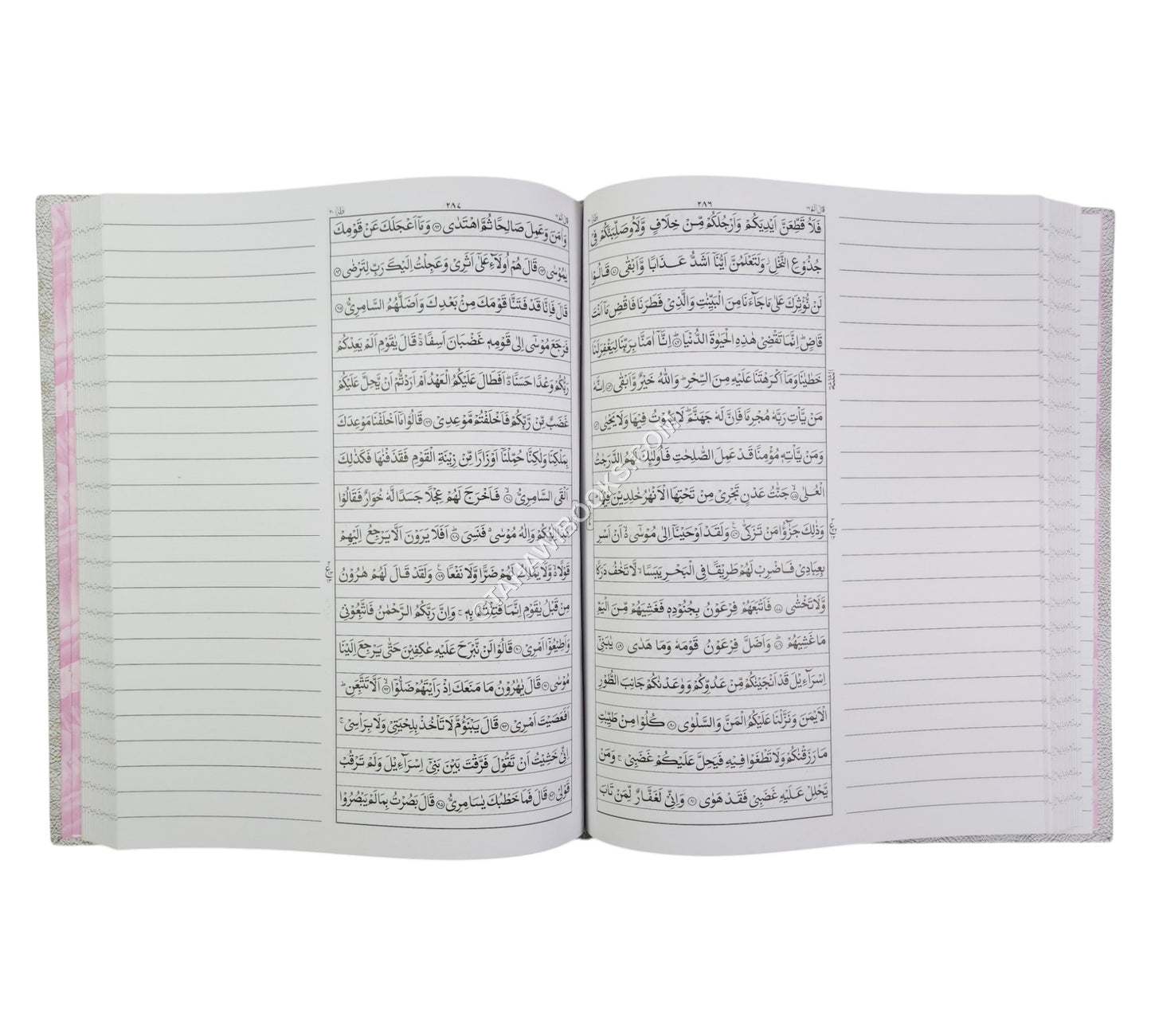 بياض قرآن-البشرى