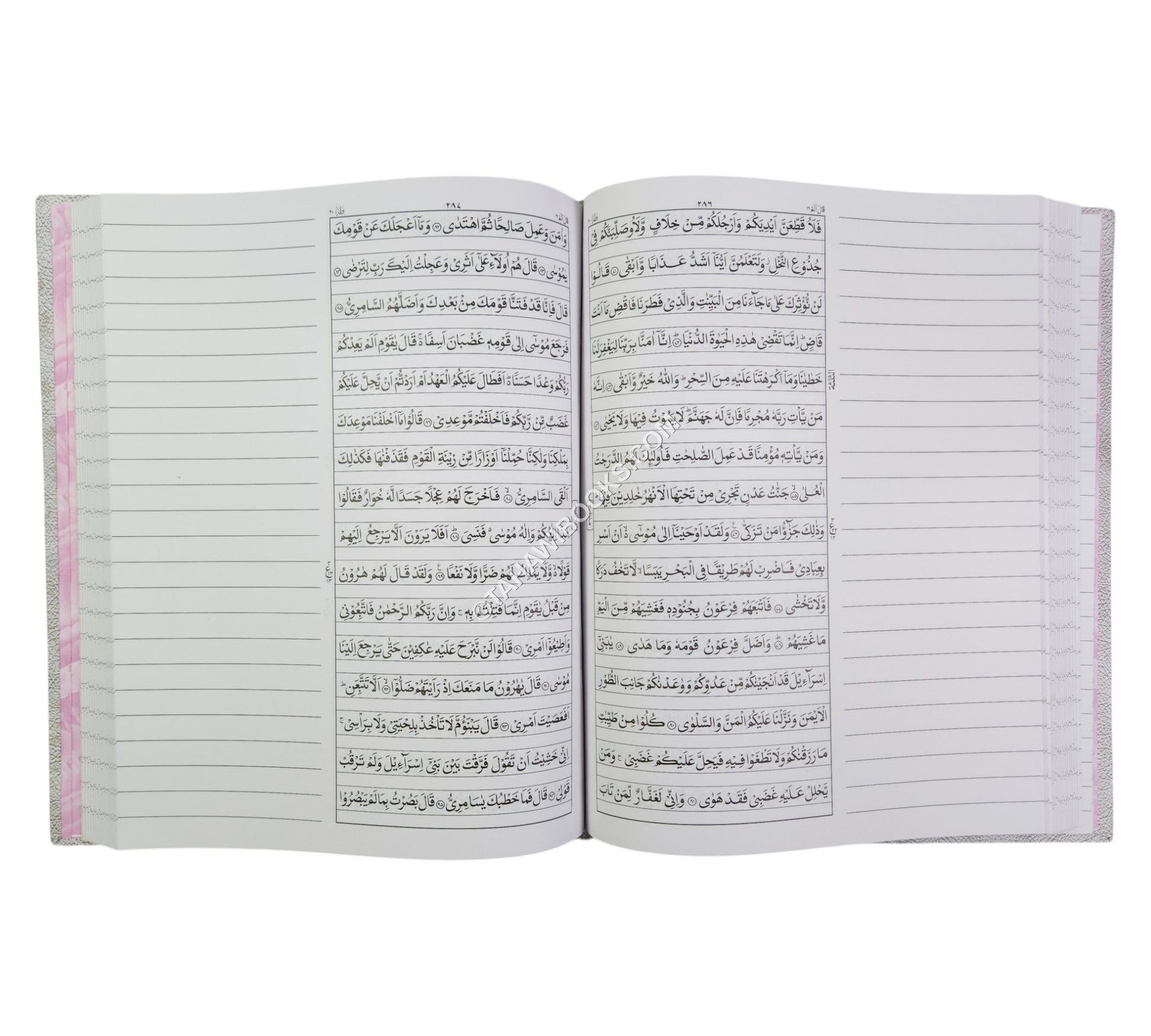 بياض قرآن-البشرى