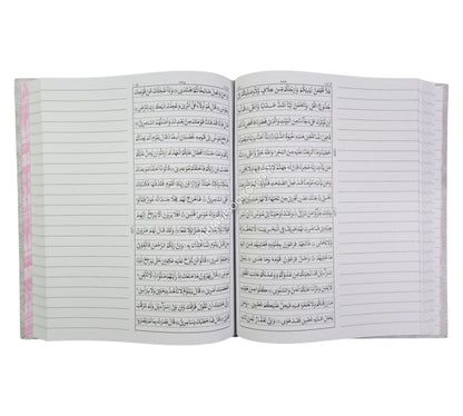 بياض قرآن-البشرى
