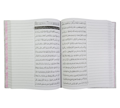 بياض قرآن-البشرى