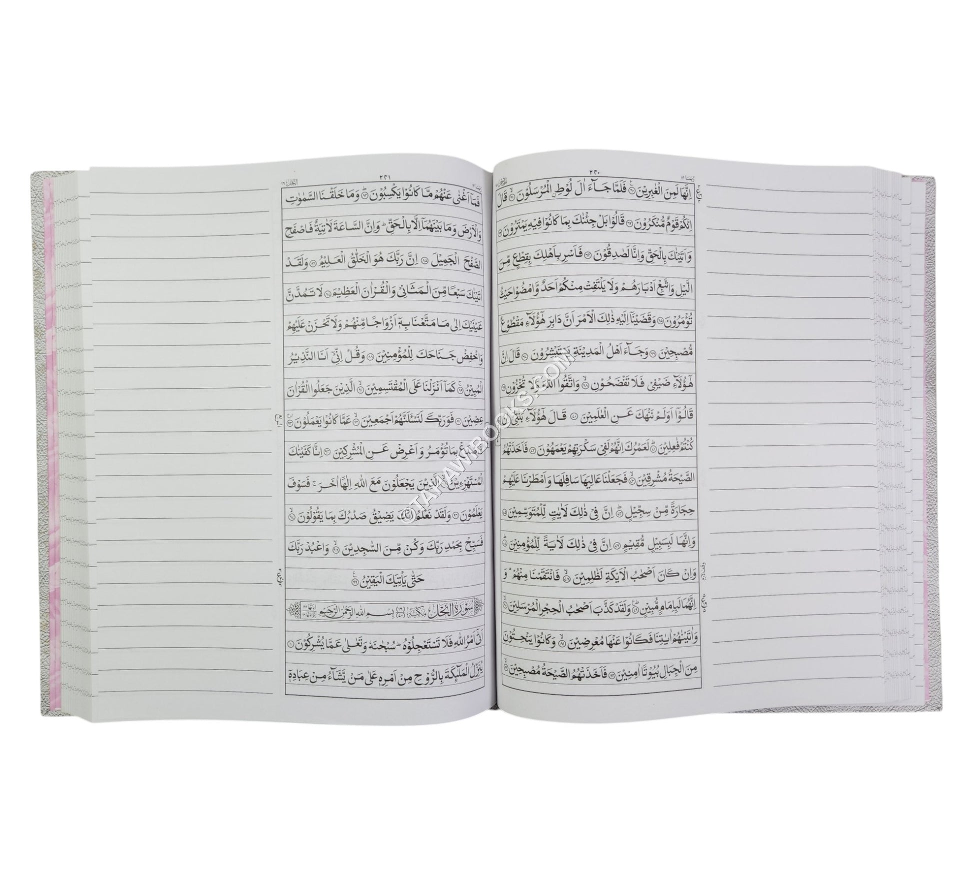 بياض قرآن-البشرى