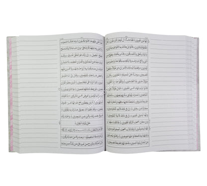 بياض قرآن-البشرى