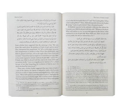 The Heart's Joy in Remembering Laylat al-Qadr