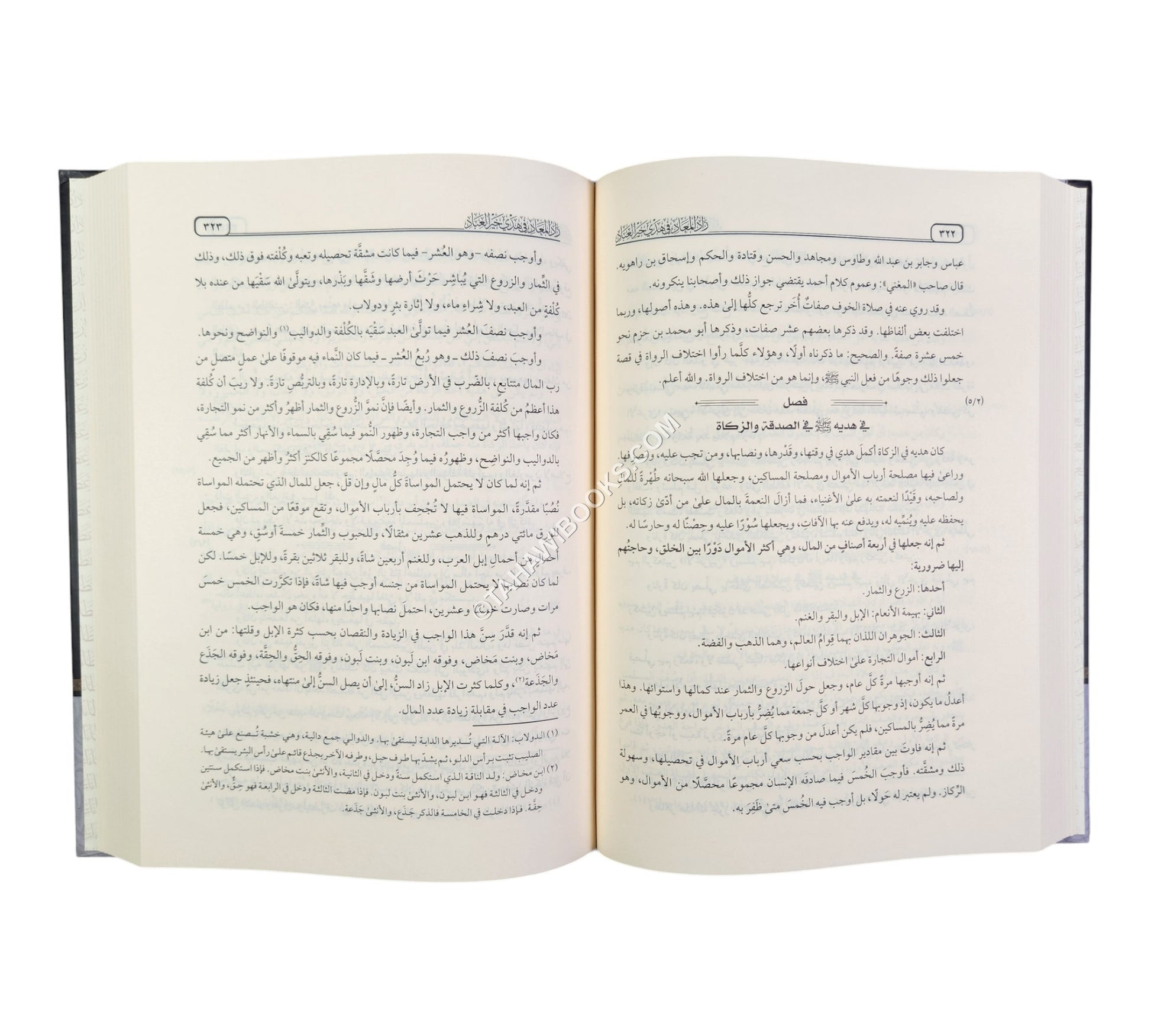 زاد المعاد في هدي خير العباد-طبعة ميسرة-عطاءات العلم