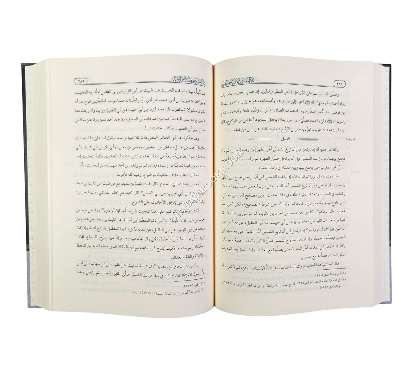 زاد المعاد في هدي خير العباد-طبعة ميسرة-عطاءات العلم