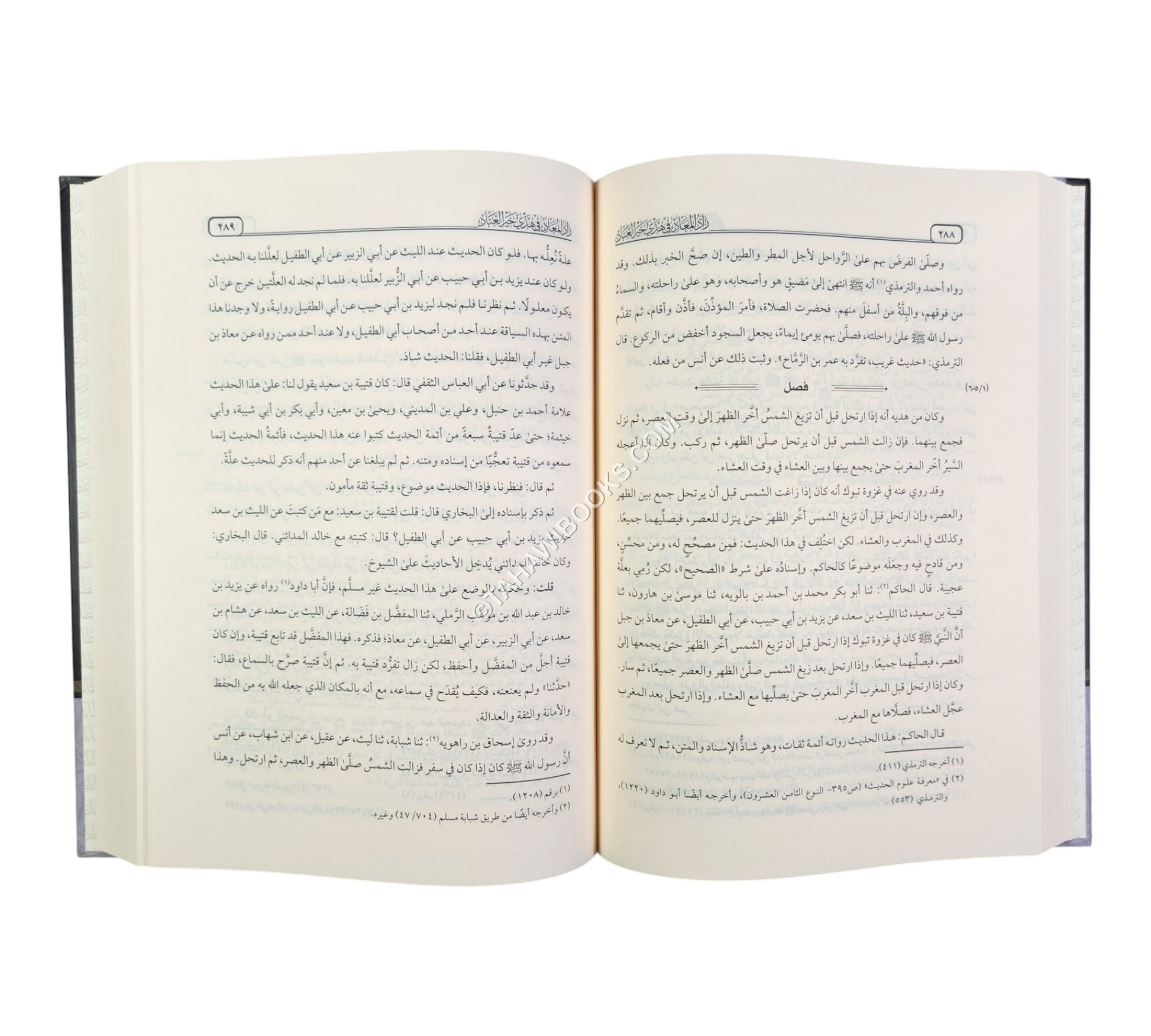 زاد المعاد في هدي خير العباد-طبعة ميسرة-عطاءات العلم