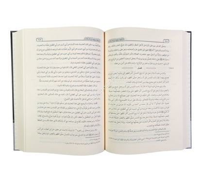 زاد المعاد في هدي خير العباد-طبعة ميسرة-عطاءات العلم