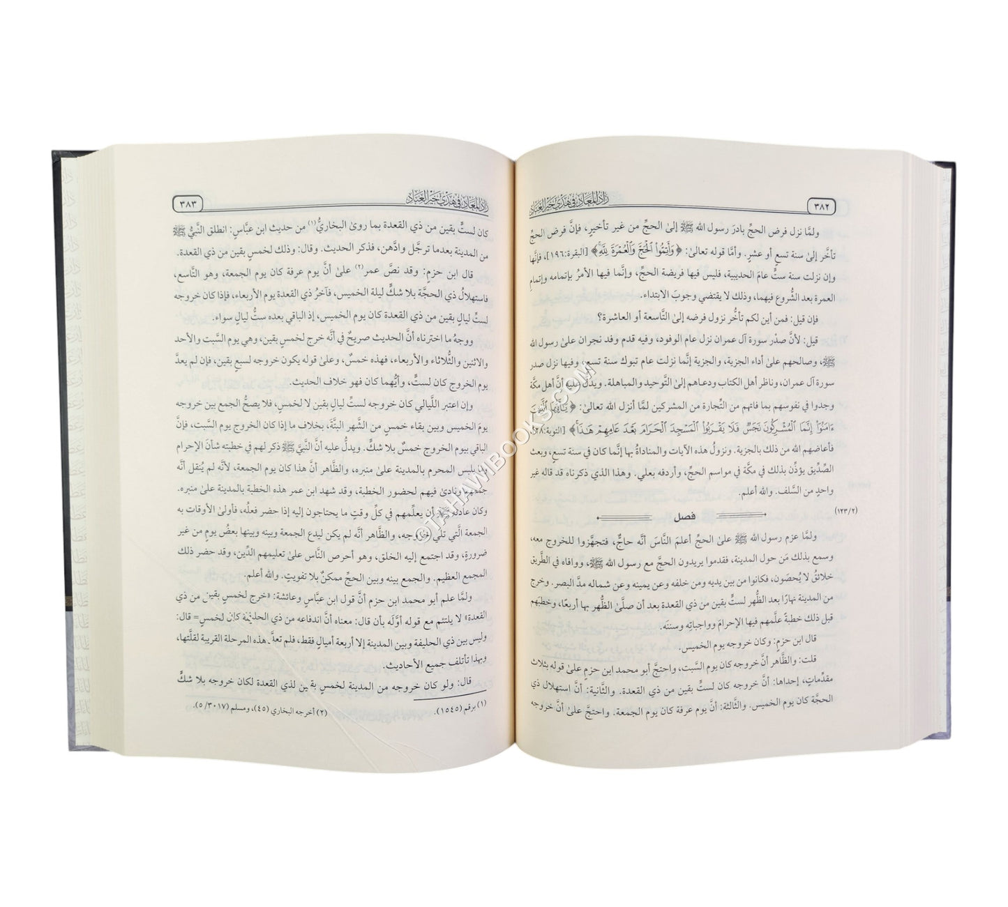 زاد المعاد في هدي خير العباد-طبعة ميسرة-عطاءات العلم