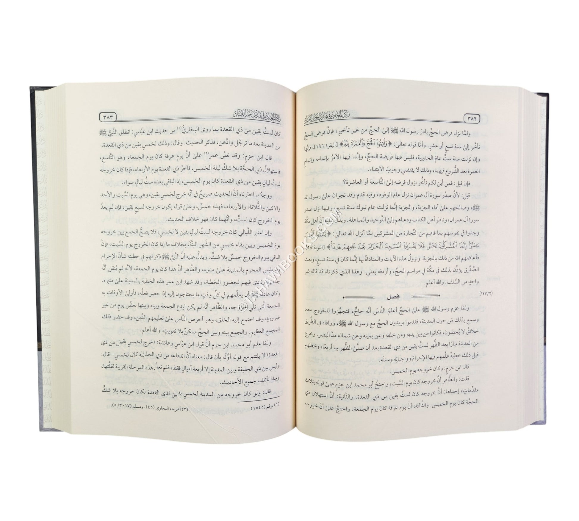 زاد المعاد في هدي خير العباد-طبعة ميسرة-عطاءات العلم