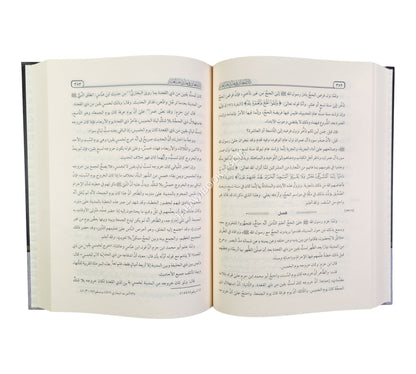 زاد المعاد في هدي خير العباد-طبعة ميسرة-عطاءات العلم