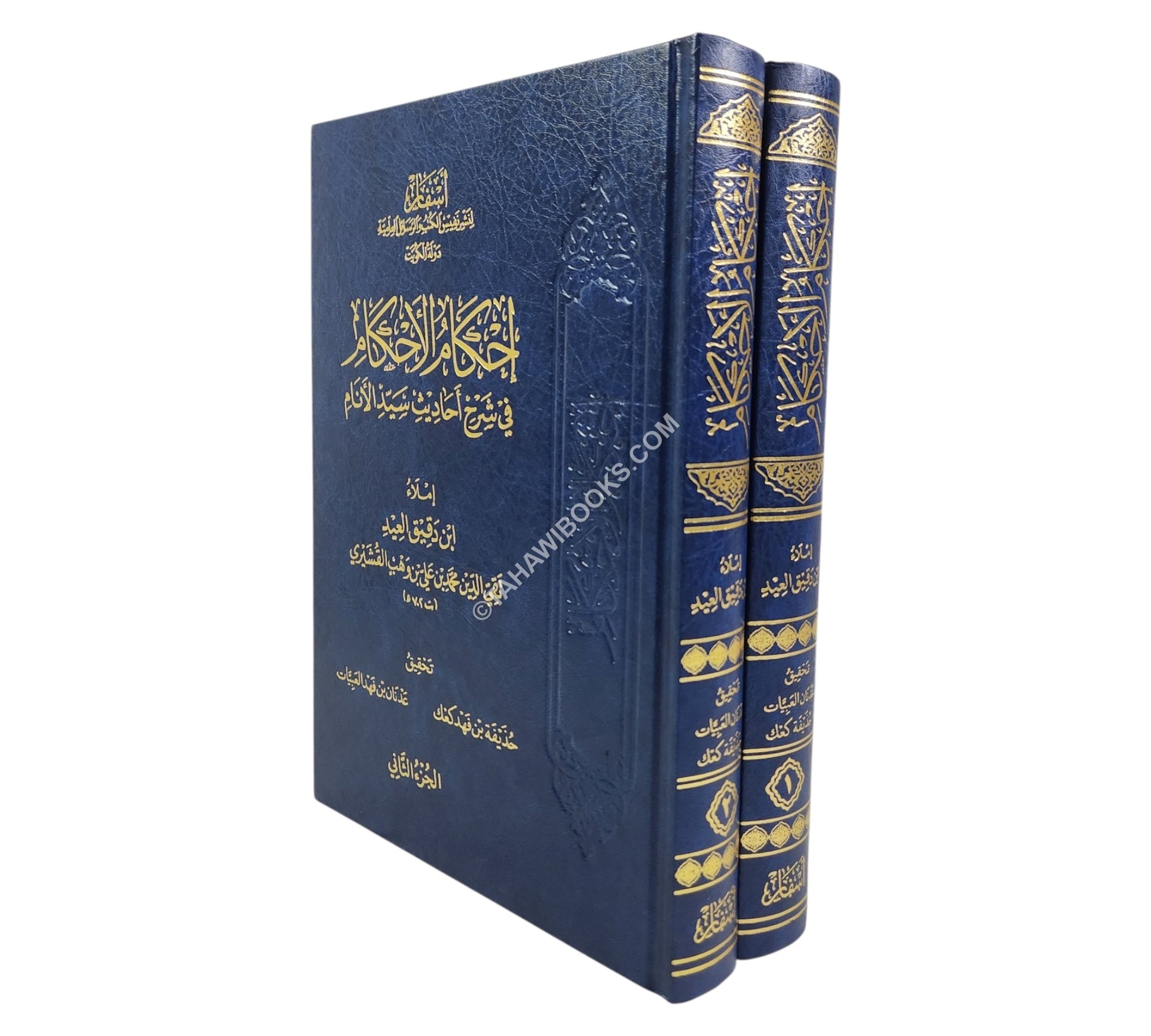 إحكام الأحكام في شرح أحاديث سيد الأنام (شرح عمدة الأحكام)-أسفار