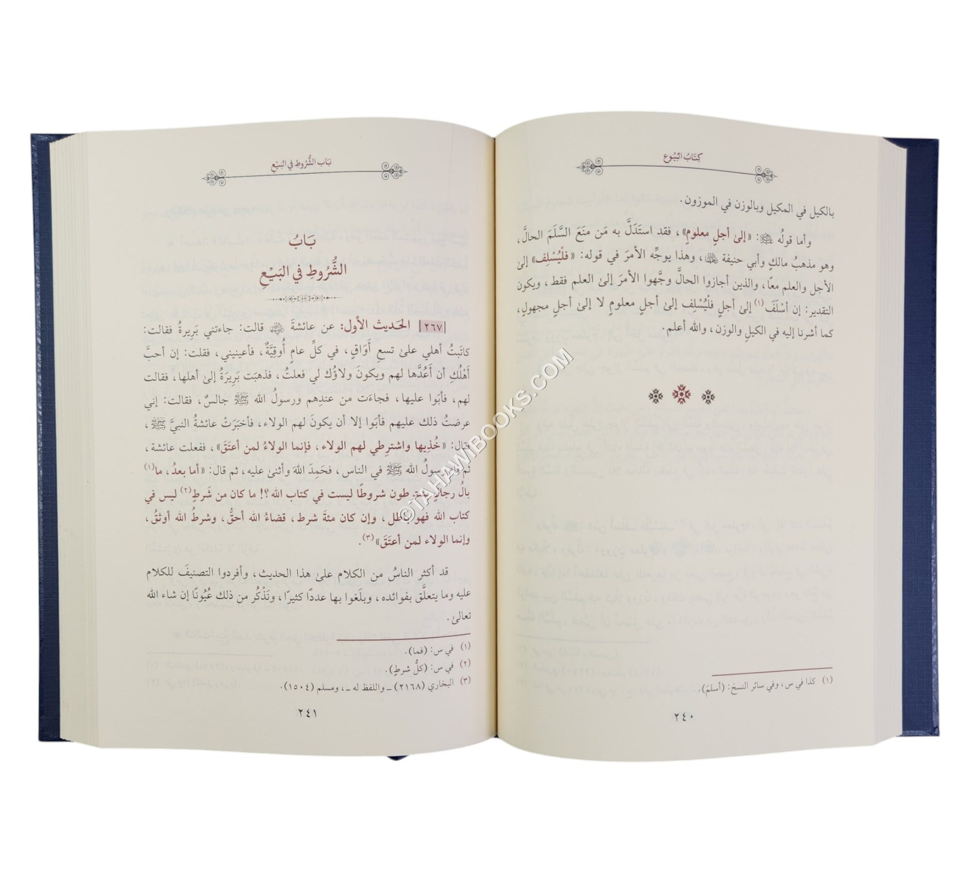 إحكام الأحكام في شرح أحاديث سيد الأنام (شرح عمدة الأحكام)-أسفار