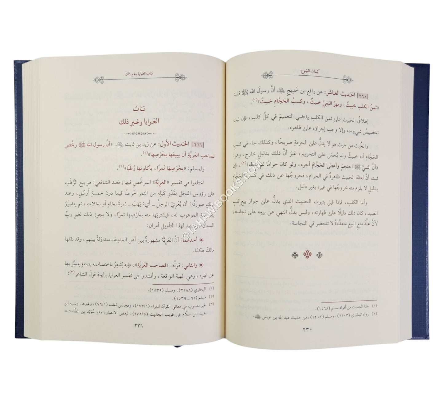 إحكام الأحكام في شرح أحاديث سيد الأنام (شرح عمدة الأحكام)-أسفار