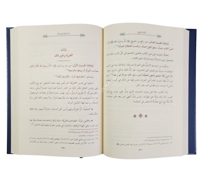 إحكام الأحكام في شرح أحاديث سيد الأنام (شرح عمدة الأحكام)-أسفار