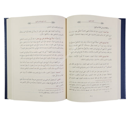 إحكام الأحكام في شرح أحاديث سيد الأنام (شرح عمدة الأحكام)-أسفار