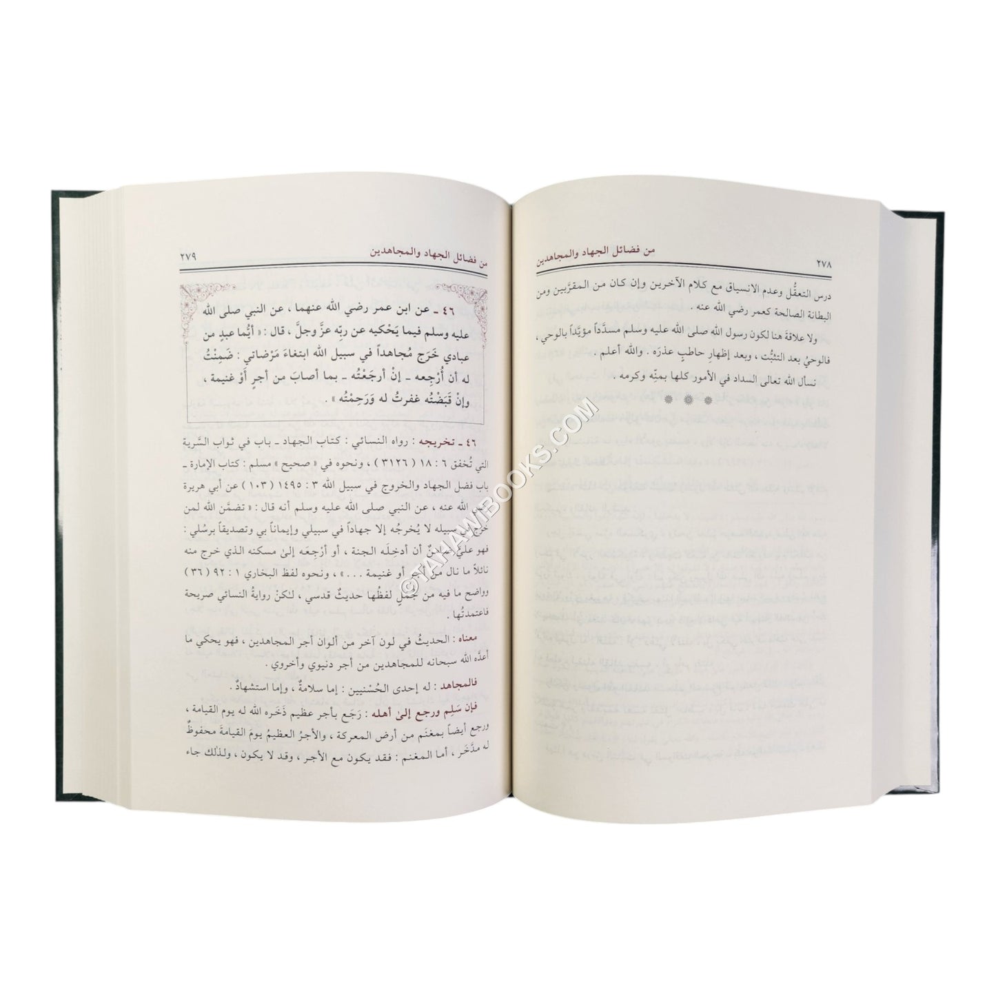 من صحاح الأحاديث القدسية:مئة حديث قدسي مع شرحها-الحديث