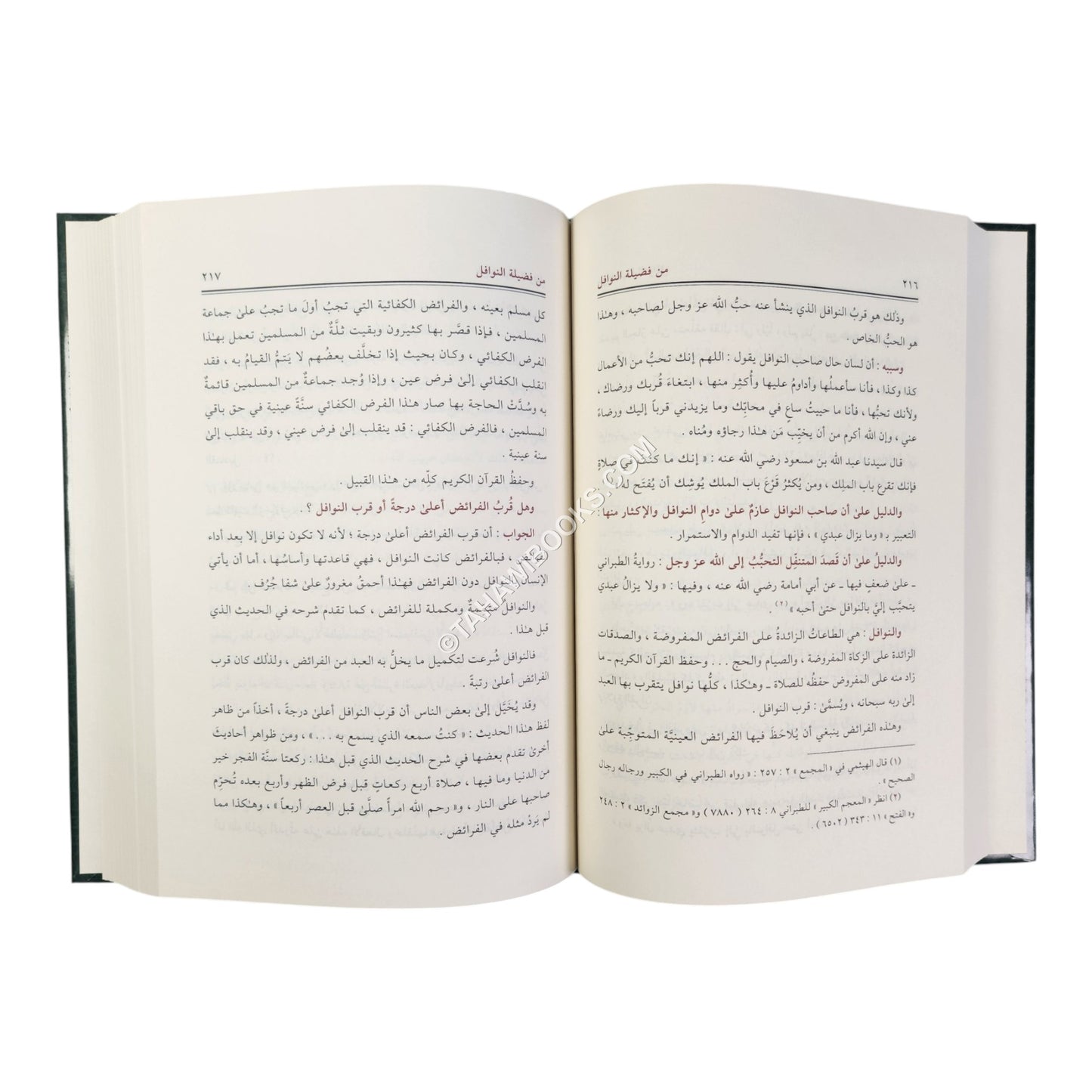 من صحاح الأحاديث القدسية:مئة حديث قدسي مع شرحها-الحديث