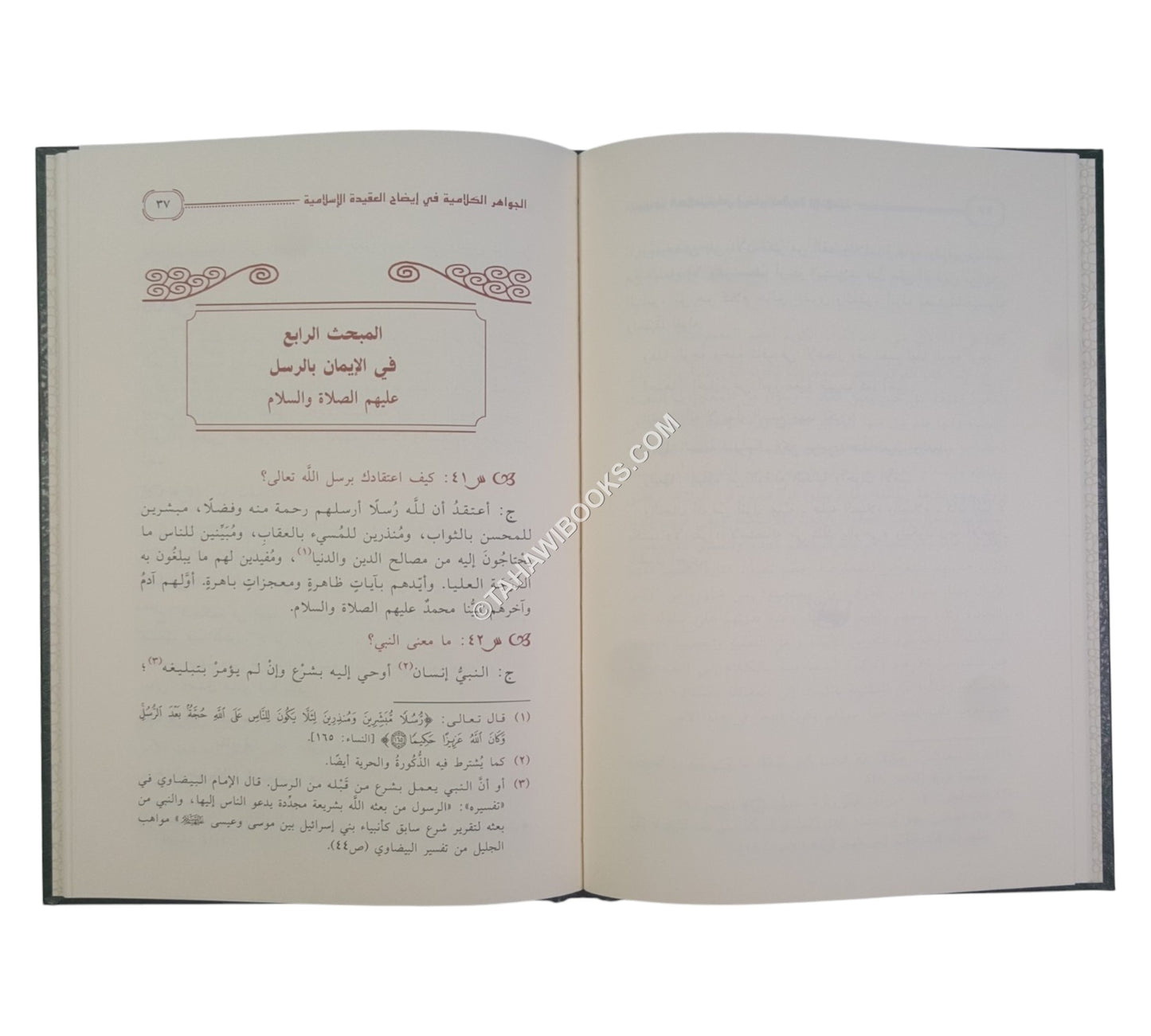 الجواهر الكلامية في إيضاح العقيدة الإسلامية -ابن حزم-مجلد