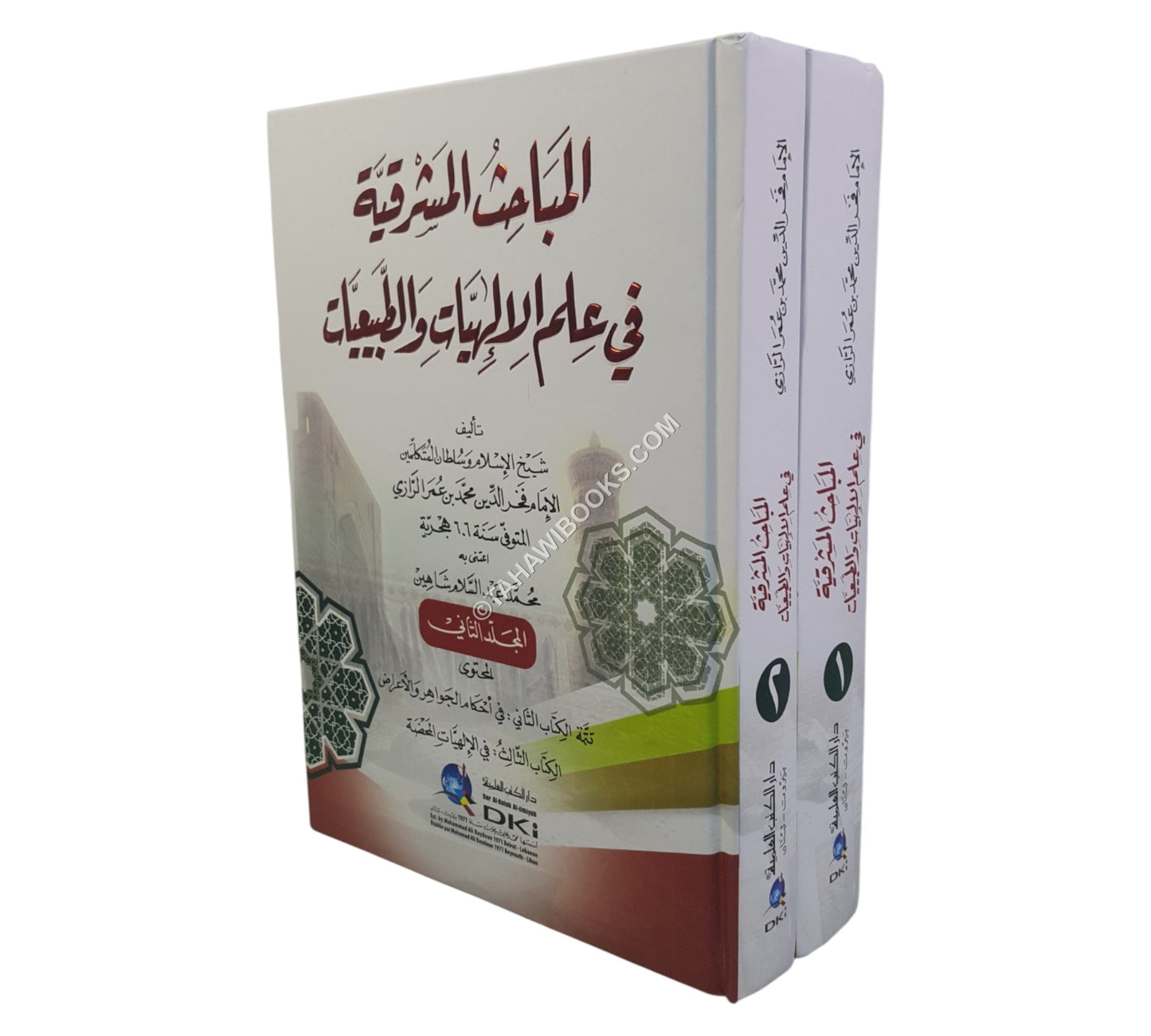 المباحث المشرقية في علم الإلهيات والطبيعيات