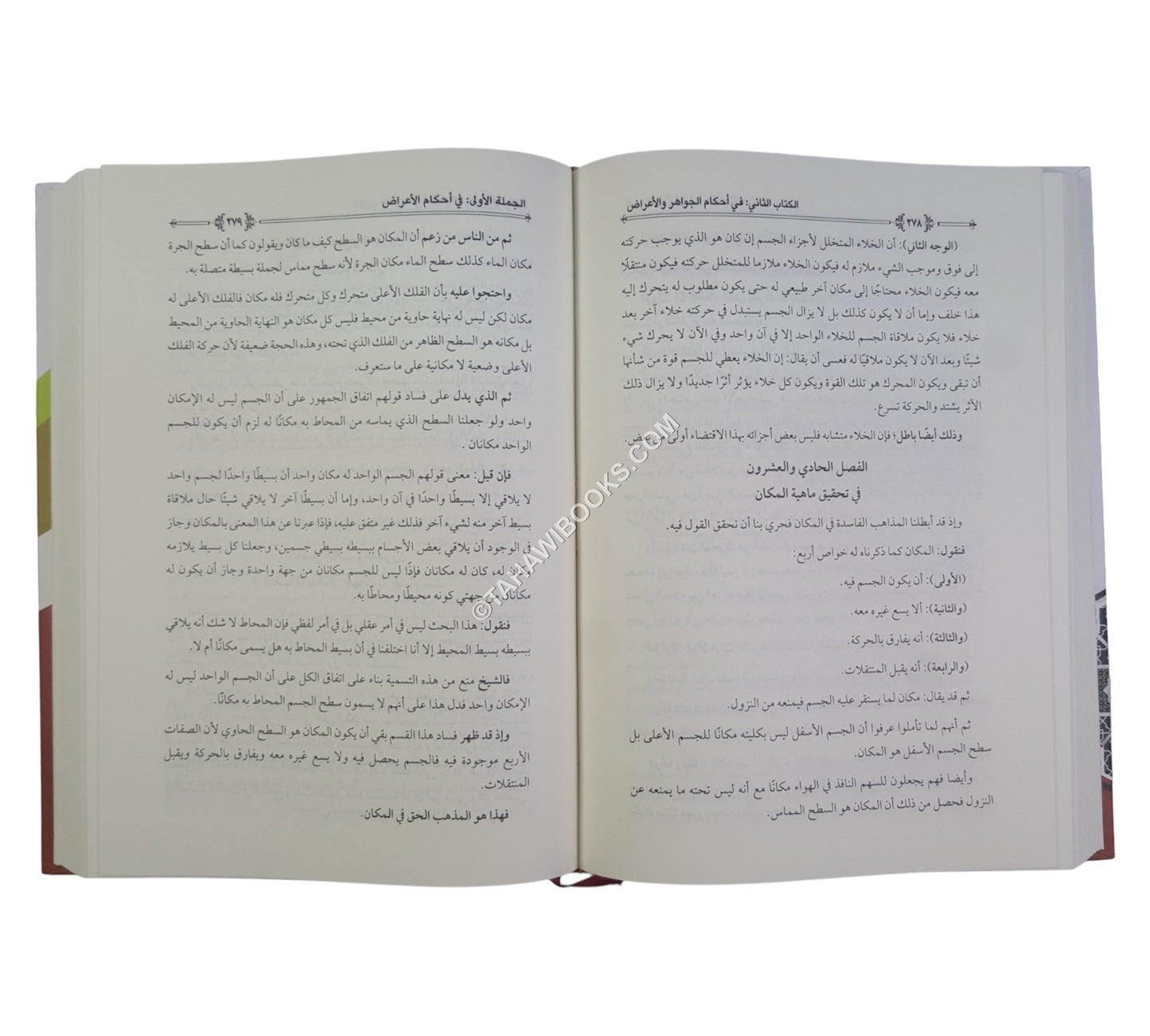 المباحث المشرقية في علم الإلهيات والطبيعيات