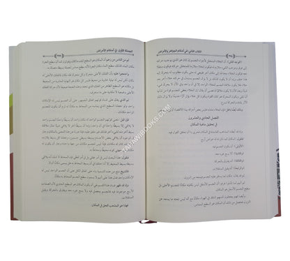 المباحث المشرقية في علم الإلهيات والطبيعيات