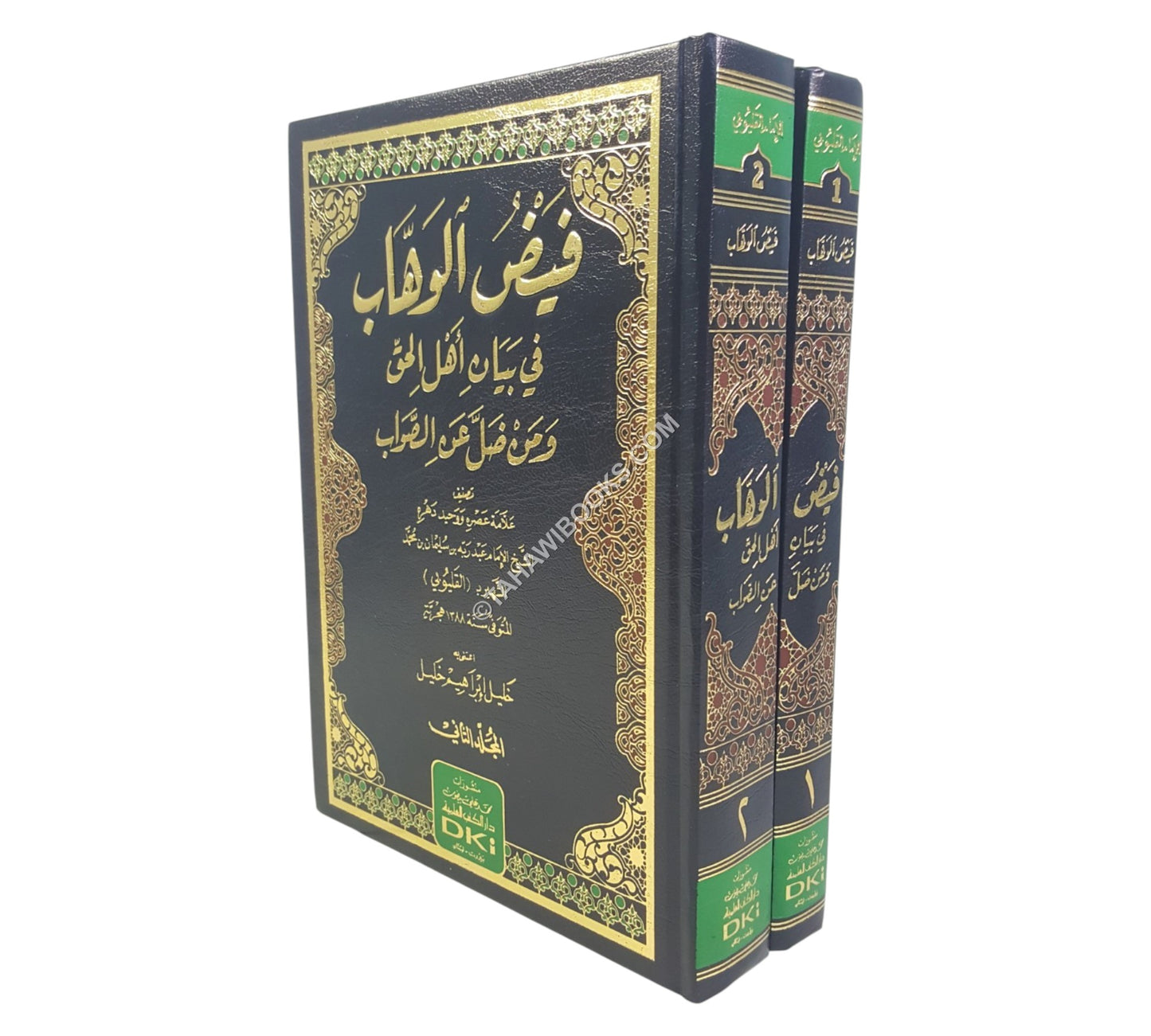 فيض الوهاب في بيان أهل الحق ومن ضل عن الصواب